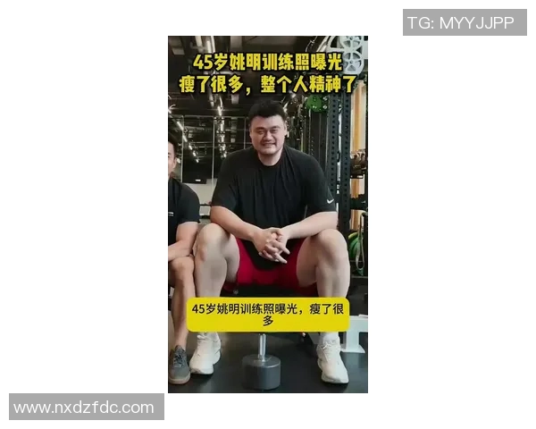 姚明通过游泳减肥的成功故事与健康生活方式的启示