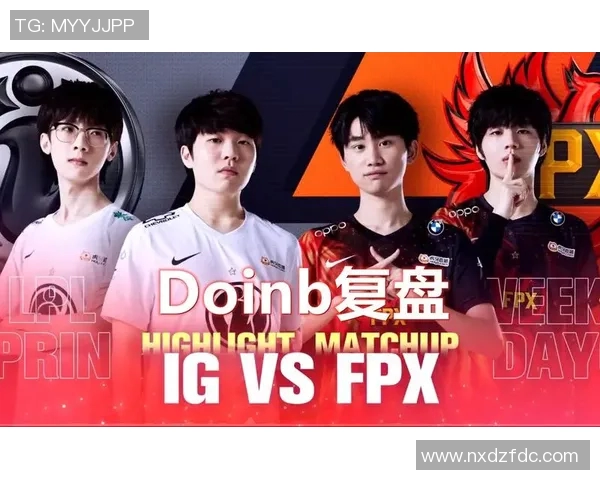 赛后复盘：LNG与FPX对决中的战术分析与经验总结